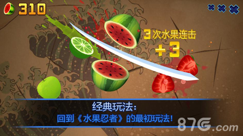 水果忍者图片