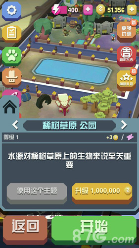 疯狂动物园游戏宣传图8
