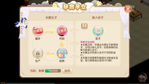 梦幻新诛仙折扣版子女系统