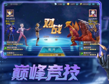 奥特曼传奇英雄无需认证版