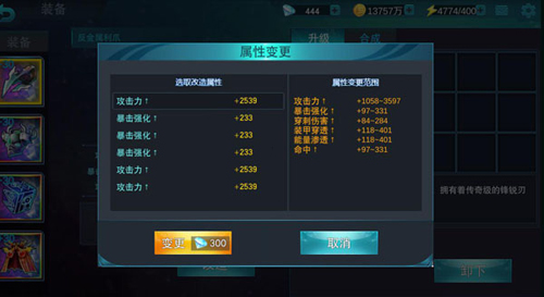 奥特曼传奇英雄4399破解版副本攻略