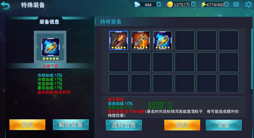 奥特曼传奇英雄4399破解版副本攻略3