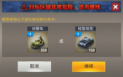 二战风云2华为版村庄占领攻略2
