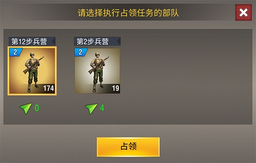 二战风云2华为版村庄占领攻略6