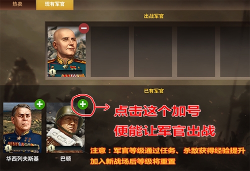 二战风云2vivo版致胜技巧4
