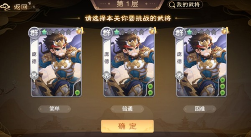 欢乐三国杀vivo版试练塔攻略2