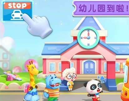 宝宝神奇汽车图片1