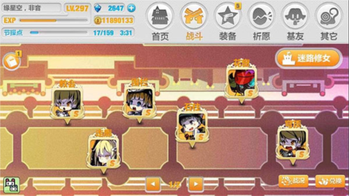 崩坏学园2测试服迷路修女全s攻略2