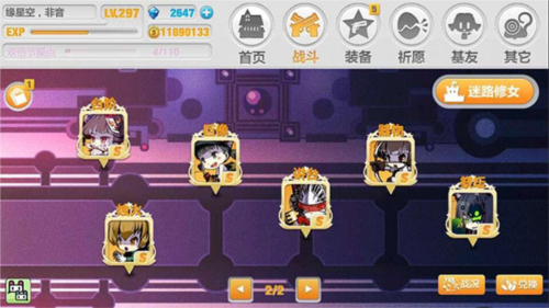崩坏学园2测试服迷路修女全s攻略3