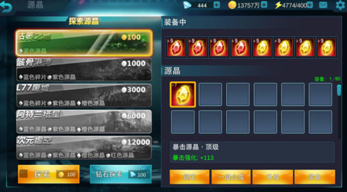 奥特曼传奇英雄免登陆版通关攻略4