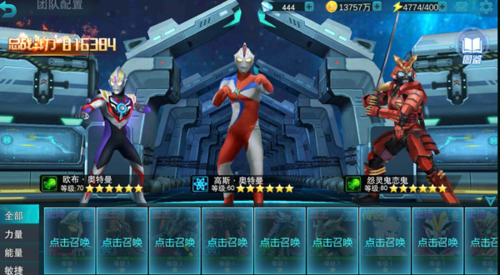 奥特曼传奇英雄免登陆版通关攻略6