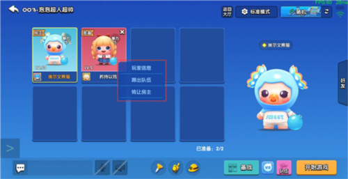 全民泡泡超人九游渠道服图片19
