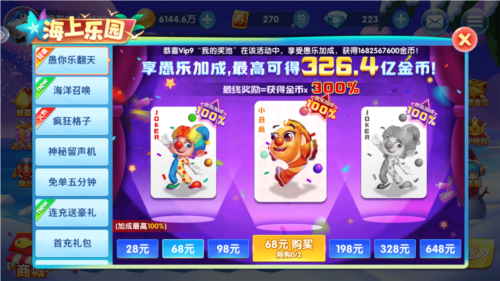 电玩捕鱼3D版图片4