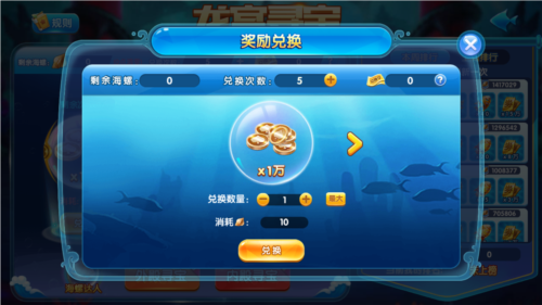 波克捕鱼小米最新版图片1