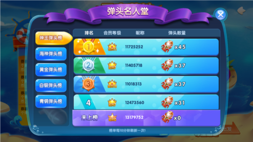 波克捕鱼九游版图片3