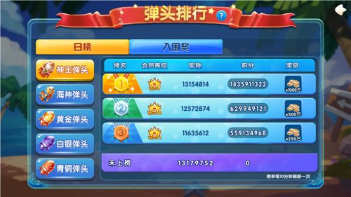 波克捕鱼九游版图片4