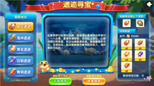 波克捕鱼九游版图片5