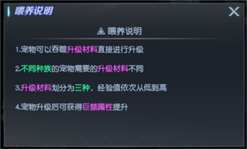 源战役单机版宠物攻略2