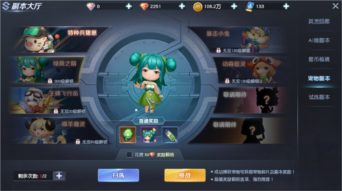 源战役单机版宠物攻略3