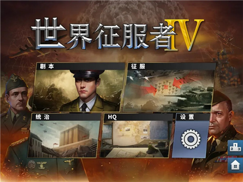 世界征服者4帝国之殇mod图片6
