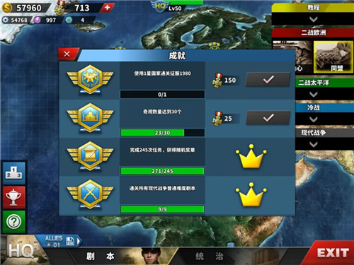 世界征服者4帝国之殇mod图片11