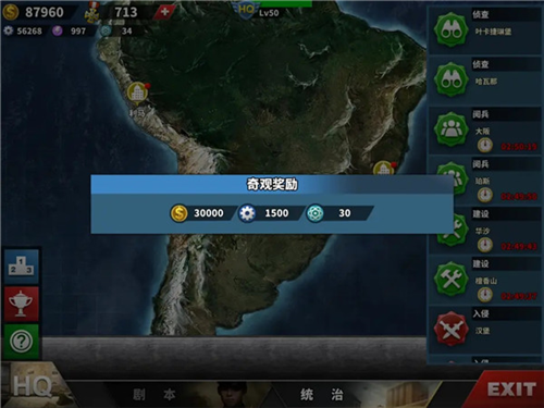 世界征服者4帝国之殇mod图片22