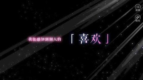 橙光猎心人破解版完结3