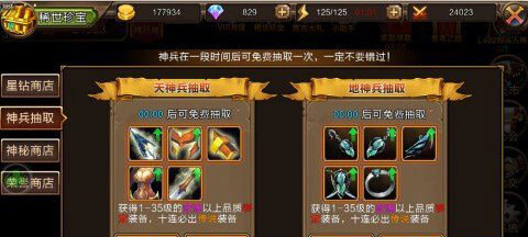 龙之契约内置作弊菜单图片2