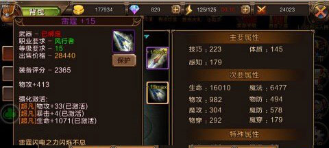 龙之契约内置作弊菜单图片3
