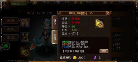 龙之契约内置作弊菜单图片4