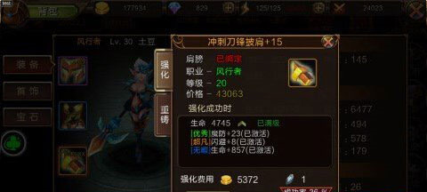 龙之契约内置作弊菜单图片5