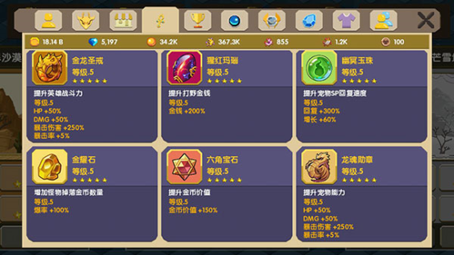 龙之契约内置作弊菜单图片6