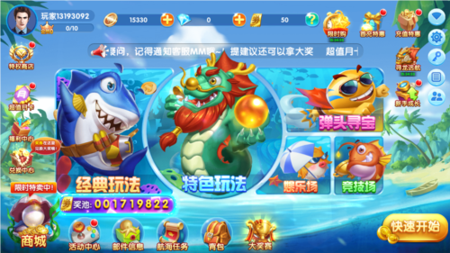 网趣捕鱼红包版游戏图片1