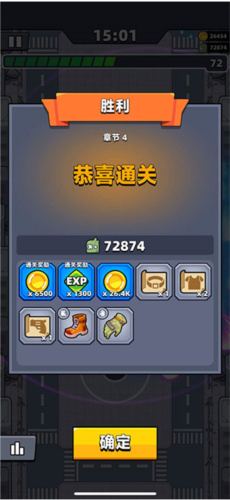 弹壳特攻队百度版刷金币攻略3