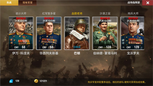 二战风云2新手教程2
