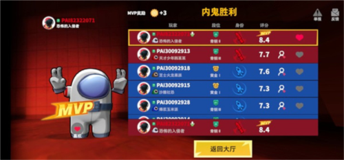 太空杀vivo版怎么玩2