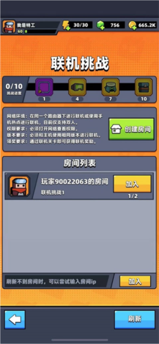 弹壳特攻队百度版联机挑战攻略2
