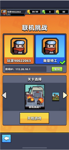 弹壳特攻队百度版联机挑战攻略3