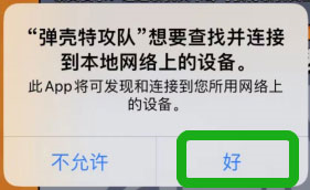 弹壳特攻队百度版联机挑战攻略5