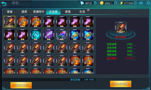 奥特曼传奇英雄999999钻石金币版图片3