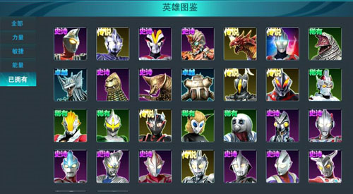 奥特曼传奇英雄999999钻石金币版图片8