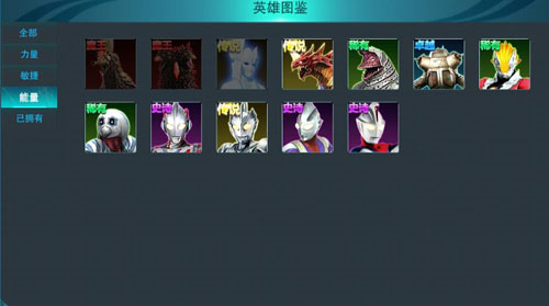 奥特曼传奇英雄999999钻石金币版图片9