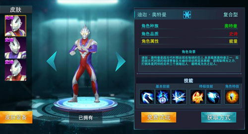 奥特曼传奇英雄999999钻石金币版图片11