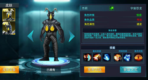奥特曼传奇英雄999999钻石金币版图片13