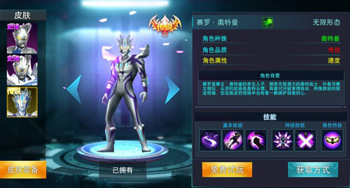 奥特曼传奇英雄999999钻石金币版图片14