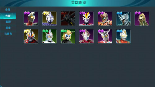 奥特曼传奇英雄999999钻石金币版图片15