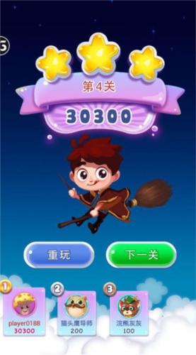 宾果消消消赚钱版通关攻略2
