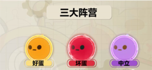 蛋仔派对益玩渠道服揪出倒霉蛋攻略
