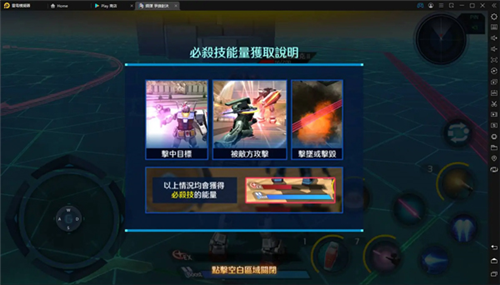 钢弹争锋对决台服最新版7