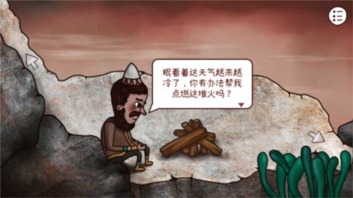 迷失岛3游戏攻略4